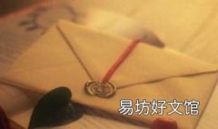 怎样写完一封真实的信 怎样写完一封真实的信英语作文