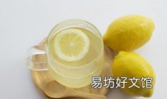 柠檬是热性还是凉性 柠檬是热性还是凉性的食物